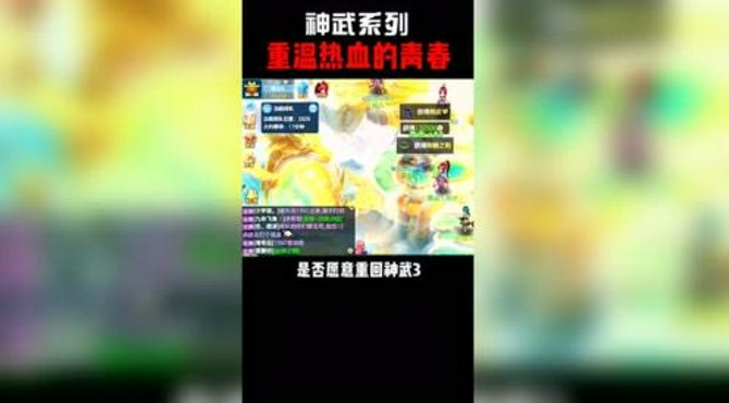 神武：神武 我用时间打败了人名币玩家！