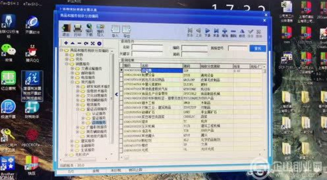 百旺金税盘开票流程