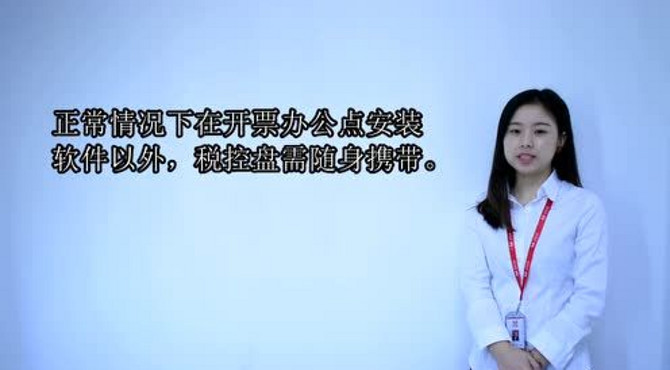 百旺云票助手功能介绍