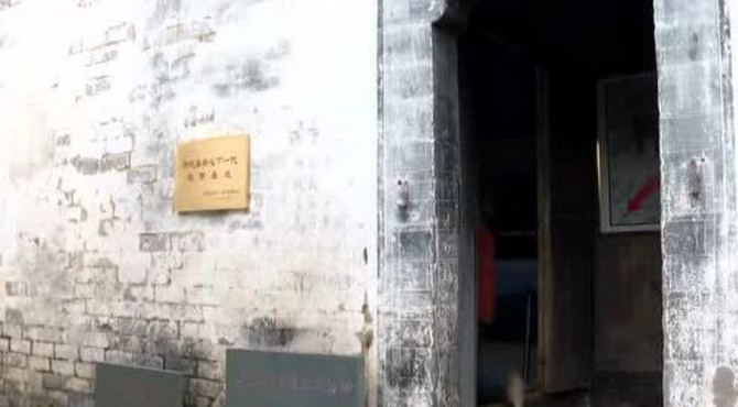 我县发现一处红军被服厂旧址