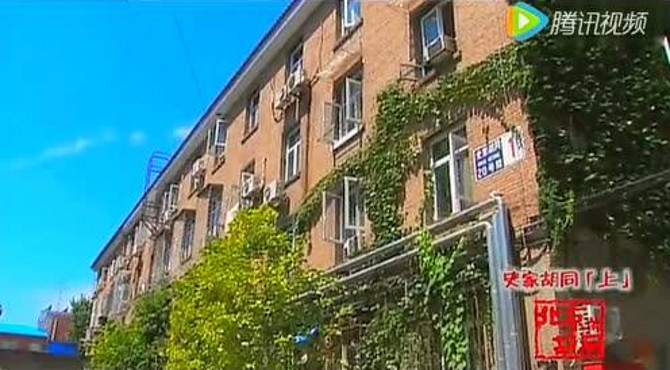 视频: 北京的胡同第38集:史家胡同（上）[高清版]