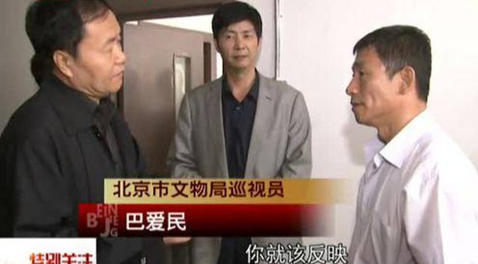 节前查安全 宁郡王府存在严重消防隐患