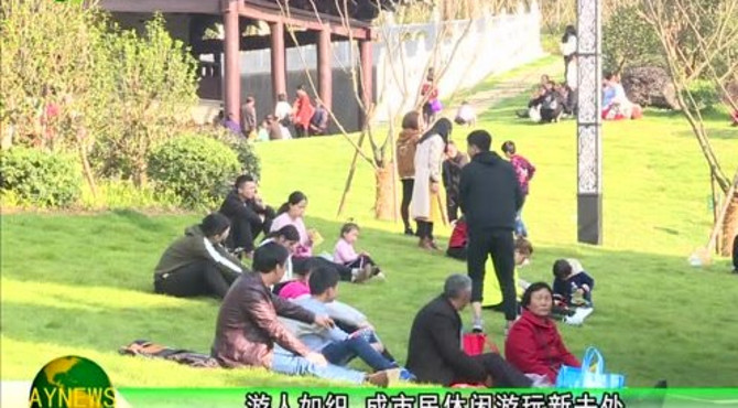 无为塔公园游客