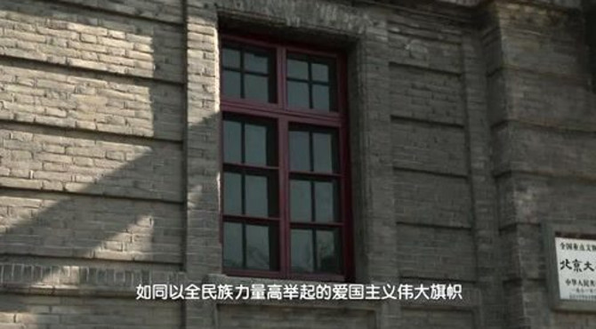 走进北大红楼