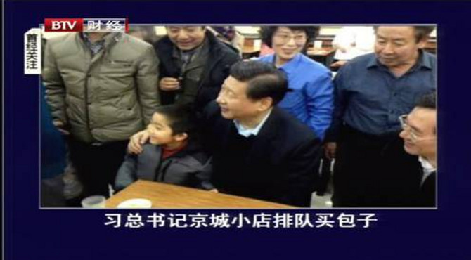 习总书记京城小店排队买包子