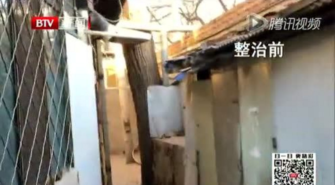 东城区夕照寺西里多处违建集中拆除