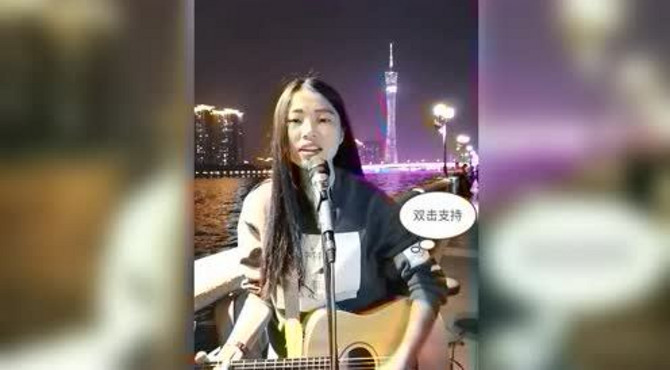 二沙岛体育公园吉他演奏《丫头》