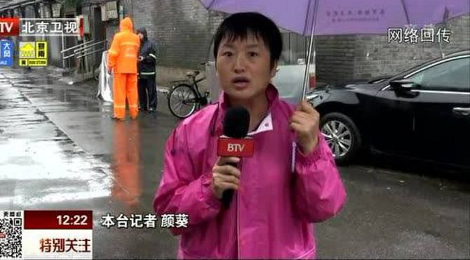 大雨检验工程 西城区恭俭胡同13号院积水排除