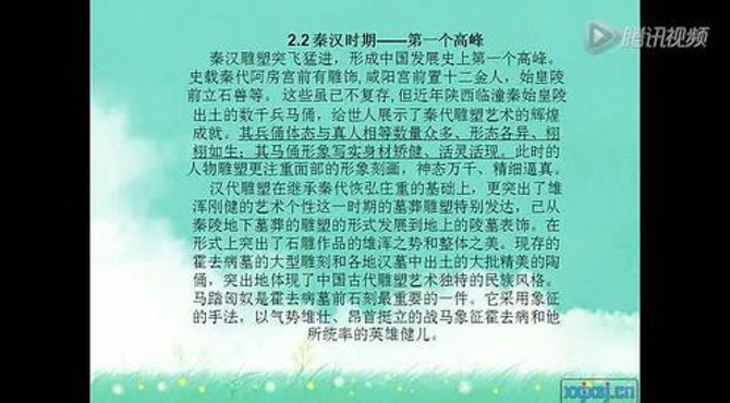 中国雕塑的发展及其特点
