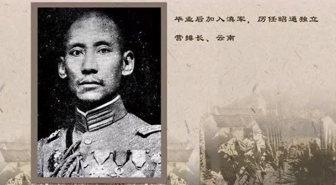 龙云将军介绍