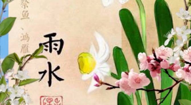 在水一方
