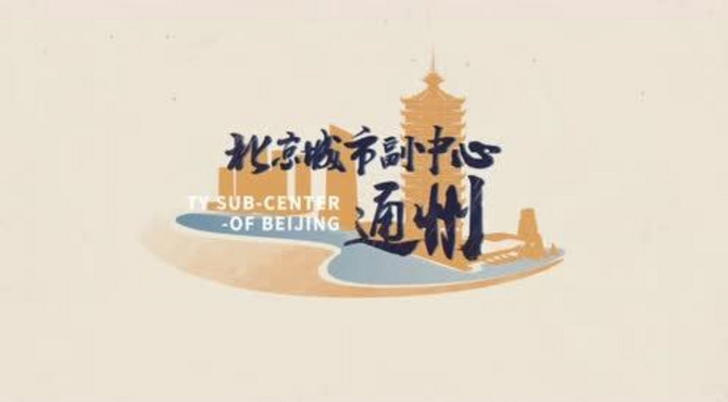 台湖万亩游憩园