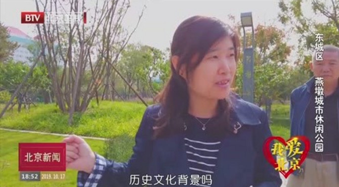 我爱北京 设计师眼里的燕墩公园