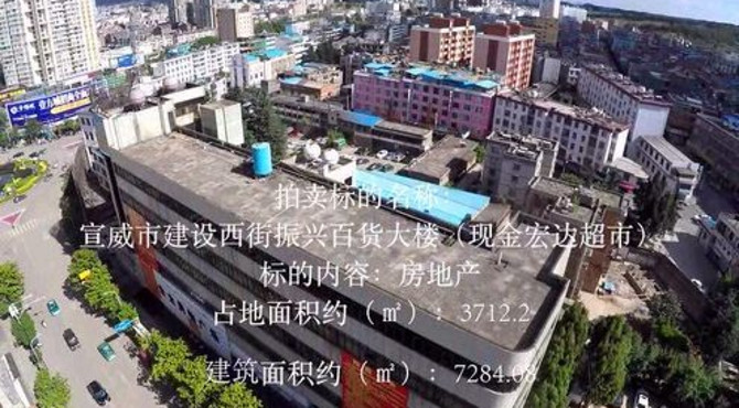 航拍宣威街心花园
