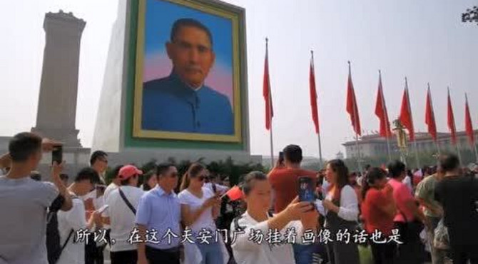 10月2日、天安门广场出现孙中山画像、什么情况