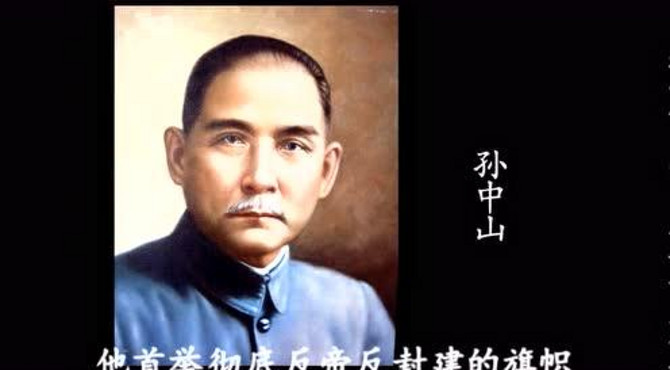 故居行——伟人孙中山故居