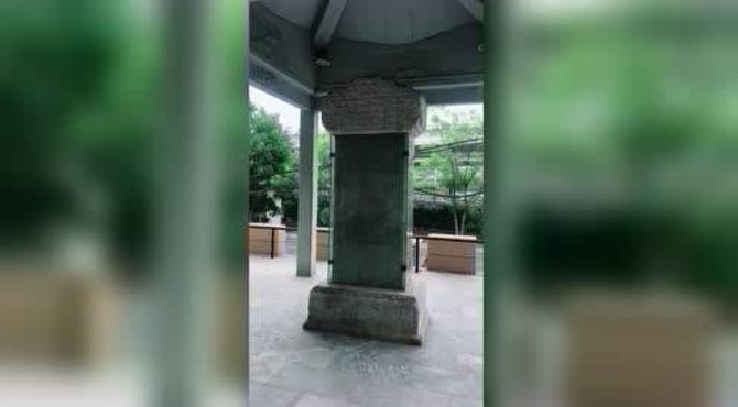 北京汇通祠的石碑，拆除时一度下落不明，80年代重修才被找到