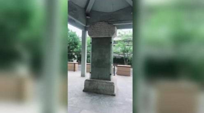 北京汇通祠的石碑，拆除时一度下落不明，80年代重修才被找到