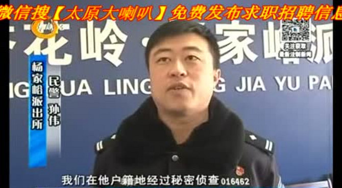 杨家峪派出所：索要欠款不当 债主被网上追