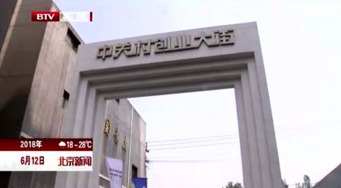 房山周口店镇发起“重走背篓路”