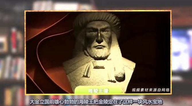房山世界地质公园科普脱口秀第四期 盛极而衰，房山金陵的那些事