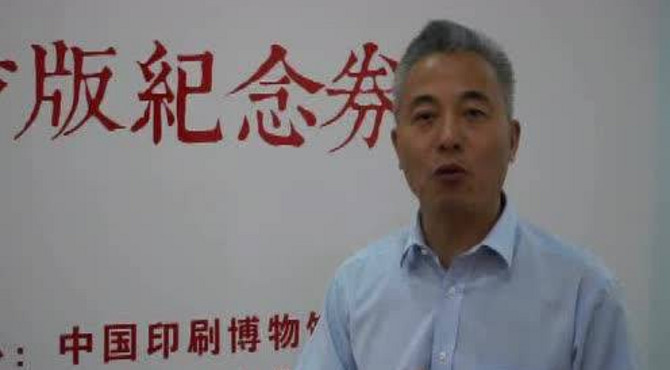 中国印刷博物馆孙馆长解说员