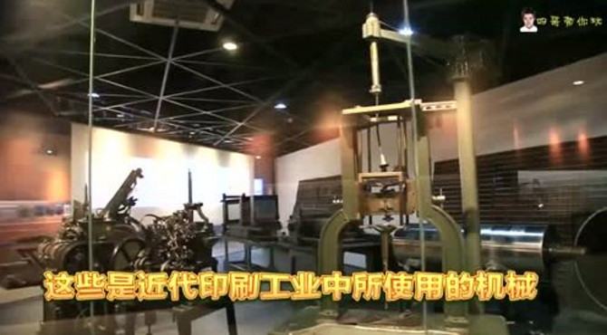 中国印刷博物馆
