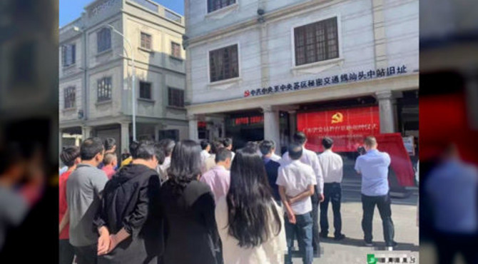 中央苏区红色交通线汕头站旧址成为第二批广东省党员教育基地