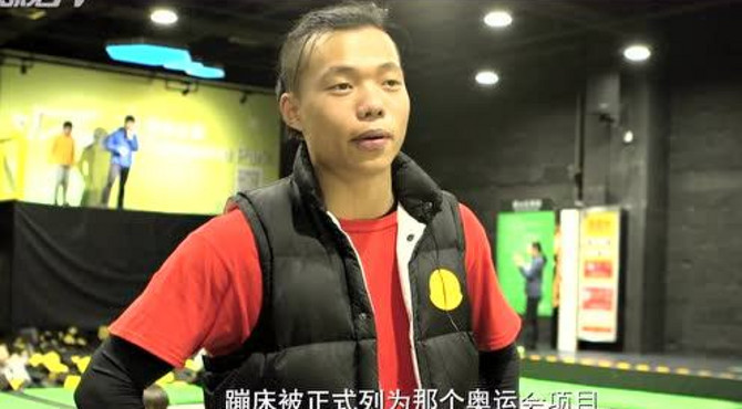 顺视TV——乐享顺义丨蹦床公园