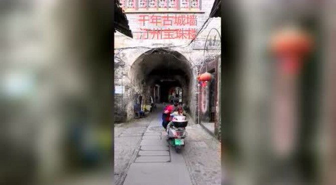 名城一福建汀州《长汀》千年南门宝珠楼。见者大吉。世林拍录。