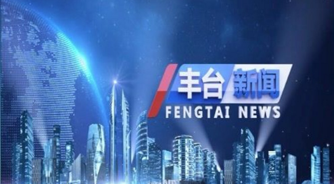 20190925东高地城市休闲公园今天正式开放