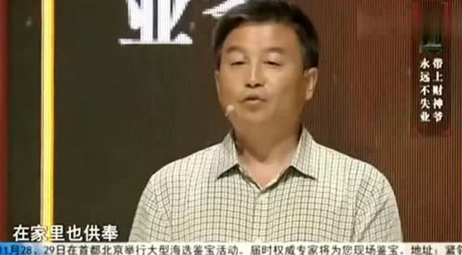 专家鉴宝：民间称为武财神的宝物，原来是明代的关公铜造像