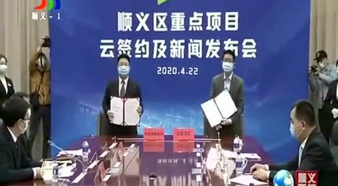 顺义发布创新产业集群示范区规划