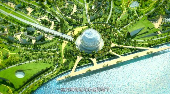 秘境明珠岛-荷兰高柏伙伴南海明珠生态岛方案