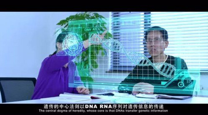 中国科学院北京基因组研究所宣传片