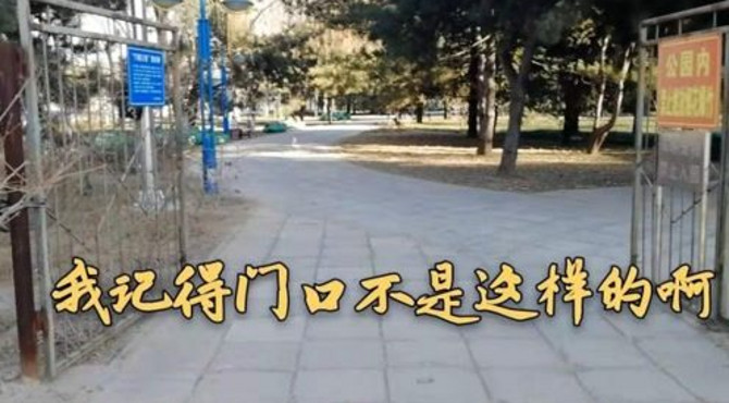 北京房山迎宾公园，第一次进来，出来后才知道名字的来意