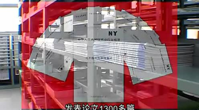 中油——农科院油料作物研究所