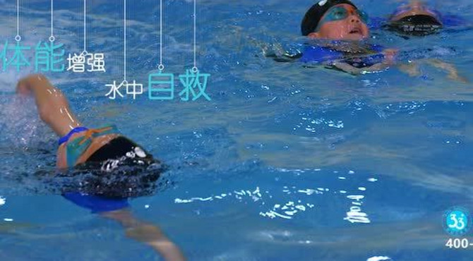 水育早教-33度婴幼儿游泳课程