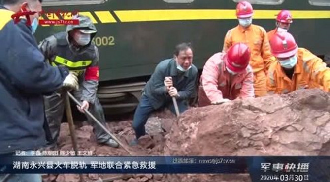 湖南永兴县火车脱轨 军地联合紧急救援