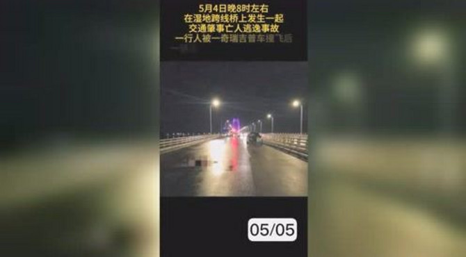 “5.04”湿地跨线桥交通肇事逃逸亡人案8小时成功告破！