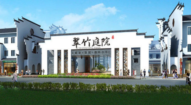 钟祥翠竹庭院鸣炮开工