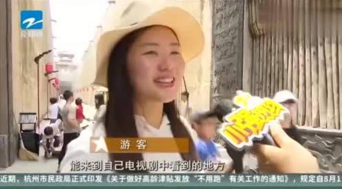 横店影视小镇，嬉水嘉年华：跟着热播剧游横店，打卡剧中经典场景