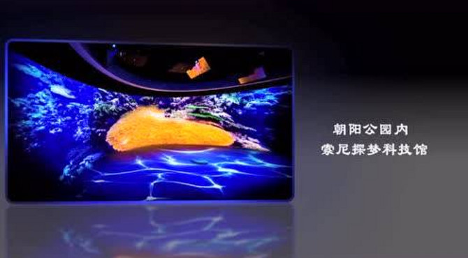 同步科技 索尼探梦超高分辨率沉浸式体验