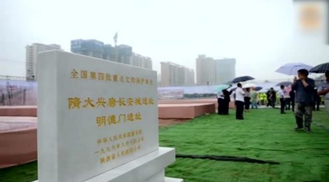 西安启动唐长安城明德门遗址保护工程 打造城市开放空间