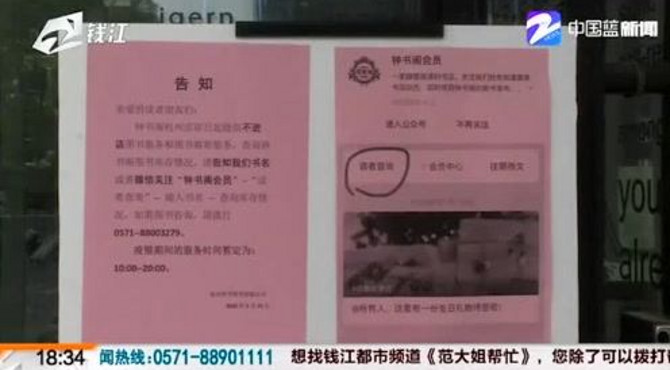 单向街书店众筹自救 钟书阁等书店开启线上直播新尝试