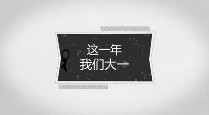 【中国石油大学（北京）克拉玛依校区】这一年，我们大一！