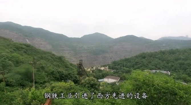 中国第一家用机器开采的大型铁矿山 也是中国首座国家矿山公园