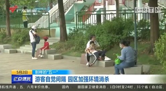 广州市儿童公园：游乐设施关闭 大草坪成儿童乐园