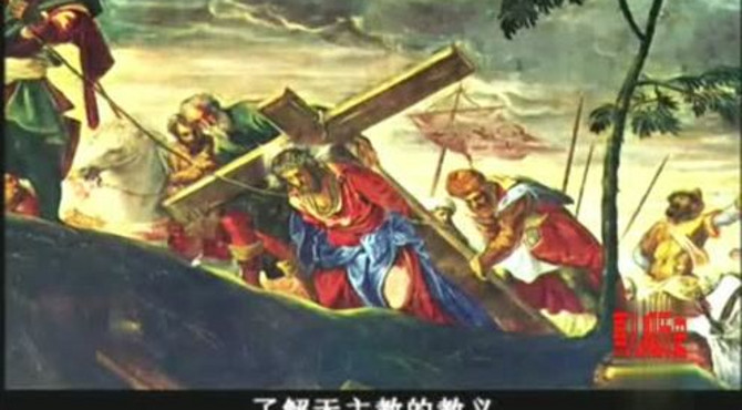 天主教徒首次来到中国，为规劝皇帝皈依天主教，煞费苦心！
