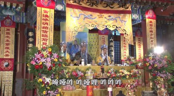北京吕祖宫青玄焰口铁罐施食